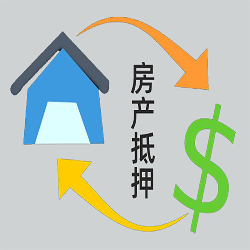 濠江房产抵押贷款定义|住房抵押贷款|最新攻略